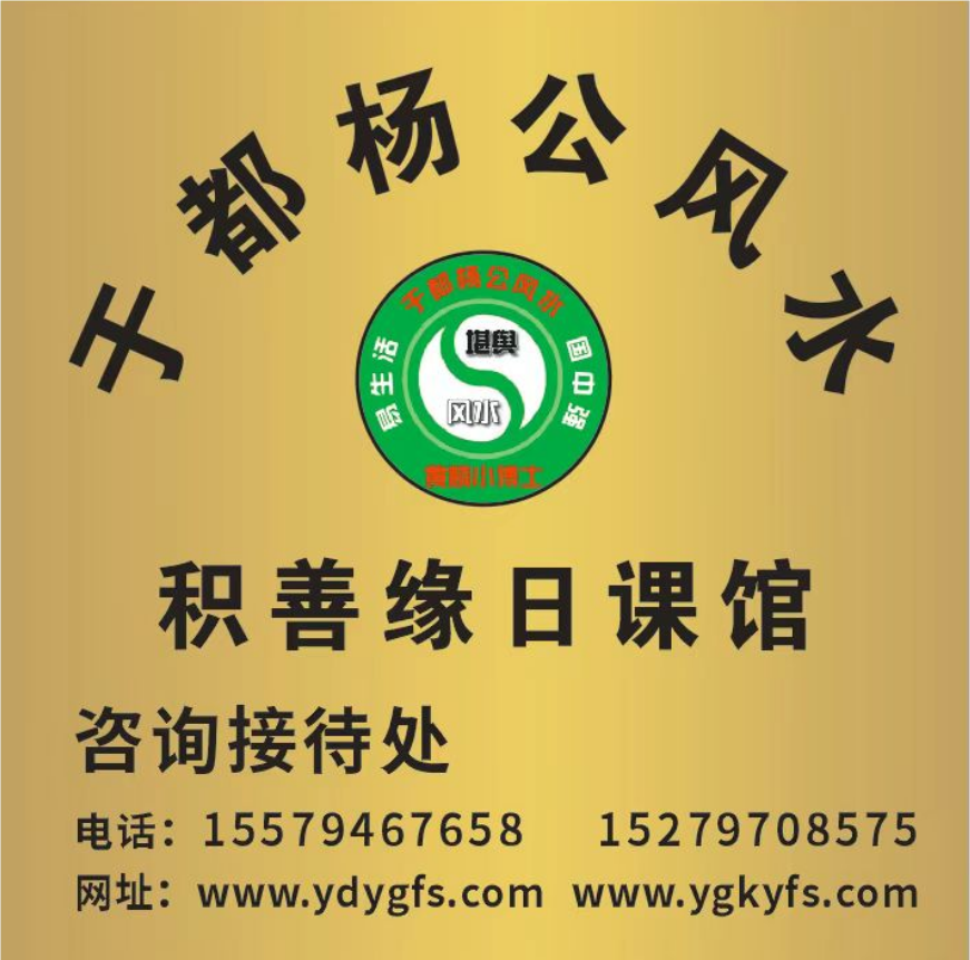 于都杨公风水3.png