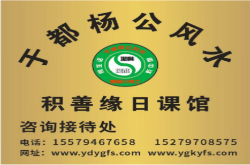 于都杨公风水4.png