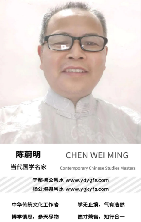 1749255740288134.png 陈蔚明1.png