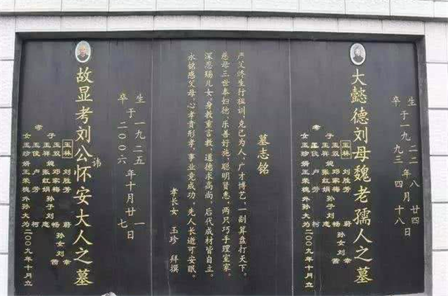 中国农村墓碑上的“故、显、考、妣”，你知道是什么意思吗？