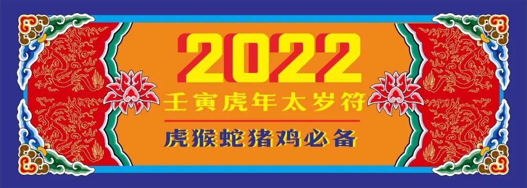 奇书 地母经 22年壬寅年的预示 22年为丰 杨公堪舆古风水研究黄麟堪舆风水